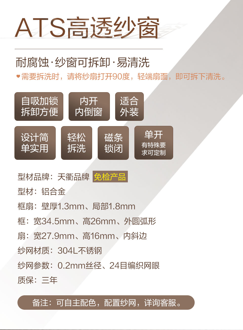ATS高透易倍体育登录入口官网