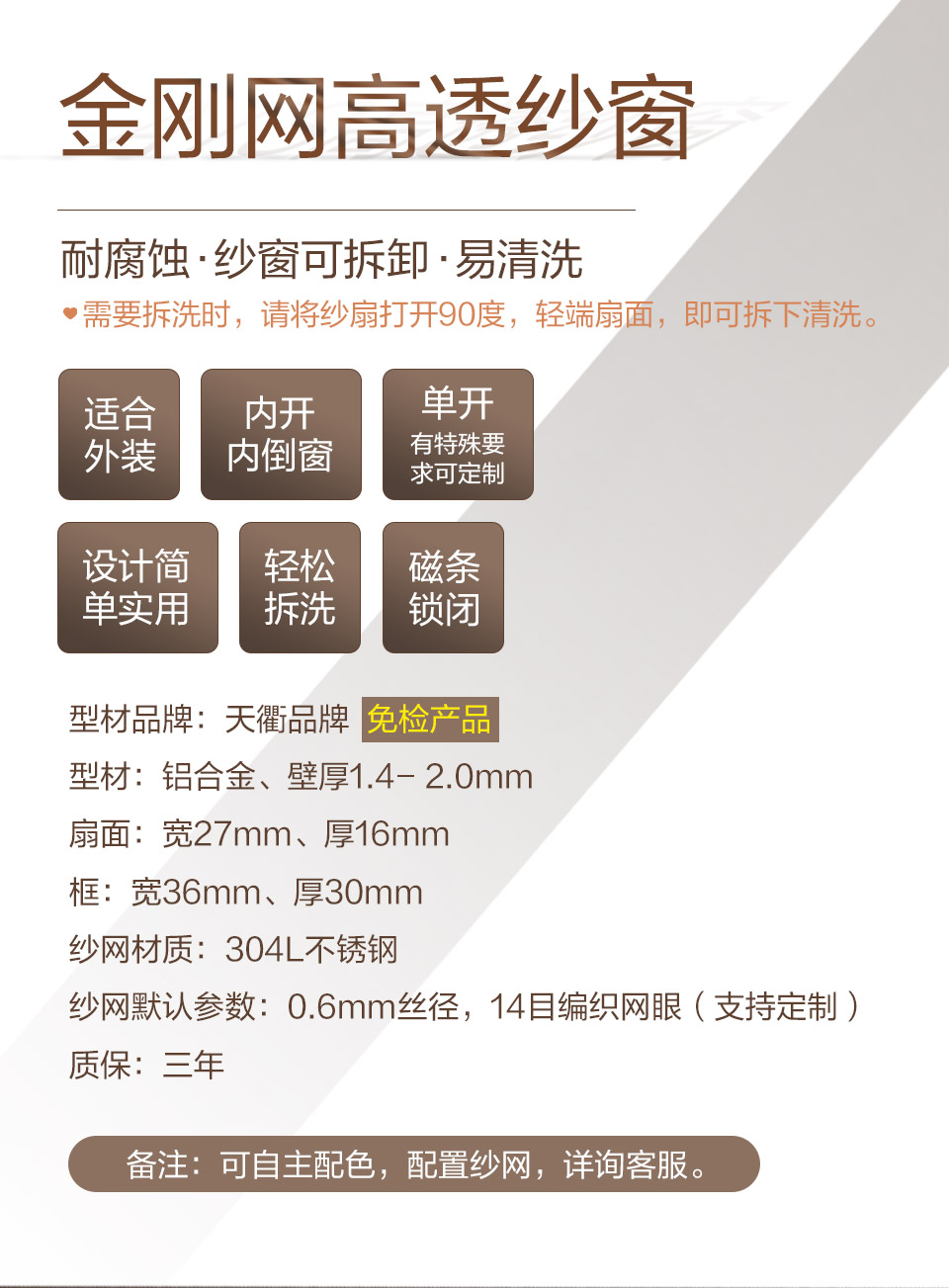 金刚网高透易倍体育登录入口官网
