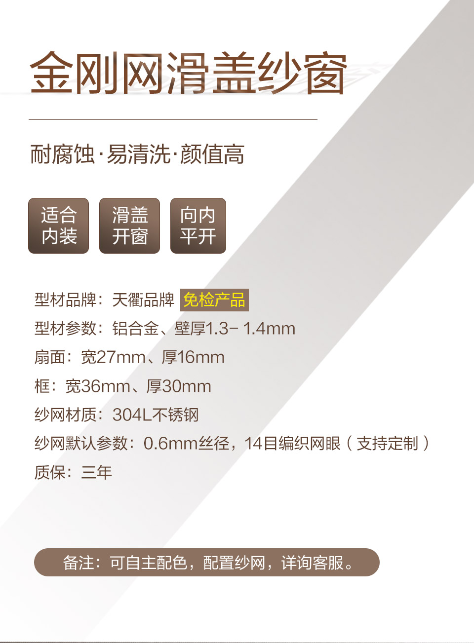 金刚网滑盖易倍体育登录入口官网